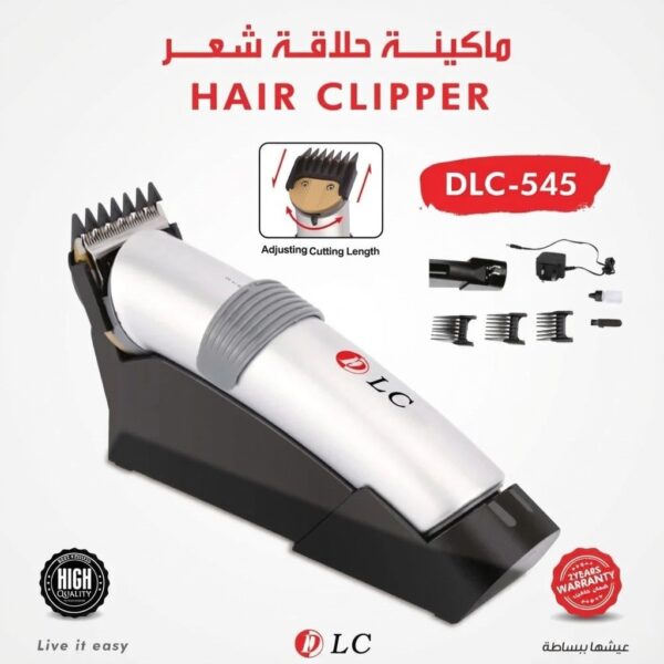 ماكينة حلاقة شعر DLC-545 – أنيقة، عملية، ودقيقة في الأداء