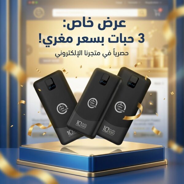 باور بانك Golden Plus بسعة 10000 مللي أمبير