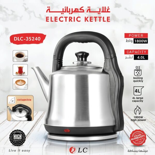 غلاية كهربائية ستانلس ستيل 4 لتر DLC-35240 بقوة 1800 واط