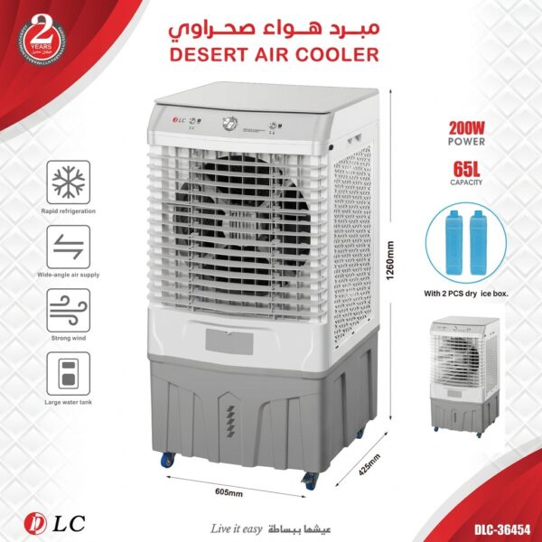 مبرد هواء صحراوي LC – سعة 65 لتر – قوة 200 واط DLC-36454