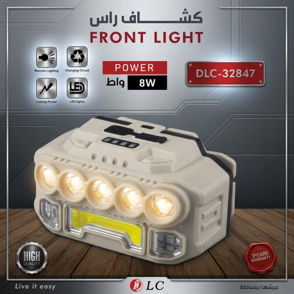 كشاف رأس LED قابل للشحن بقوة 8 واط – إضاءة متعددة – موديل DLC-32847