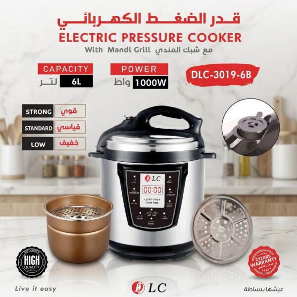 🍲 قدر ضغط كهربائي DLC – سعة 6 لتر (مع شواية مندي)