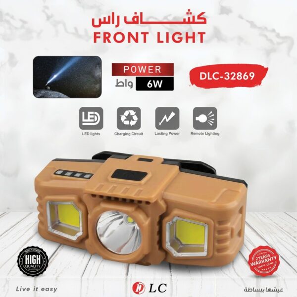 كشاف رأس LED قابل للشحن بقوة 6 واط – إضاءة متعددة – موديل DLC-32869